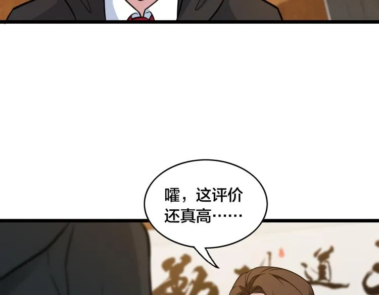 第12话 招兵买马 第20页