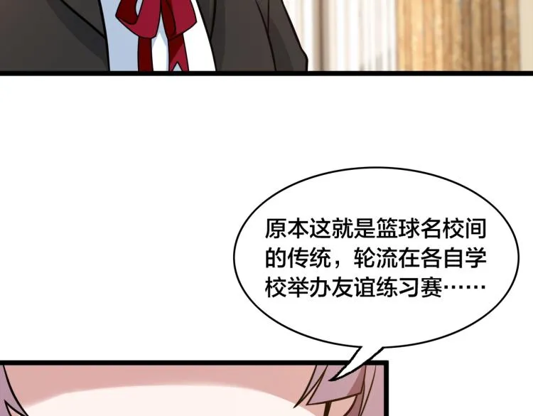 第12话 招兵买马 第24页