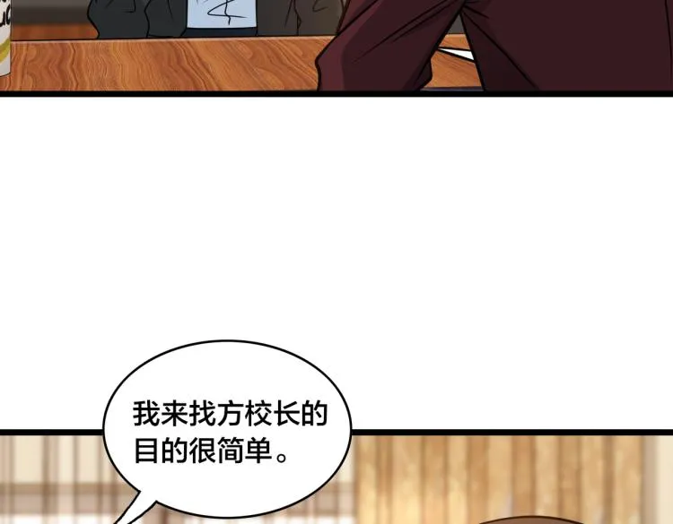 第12话 招兵买马 第27页