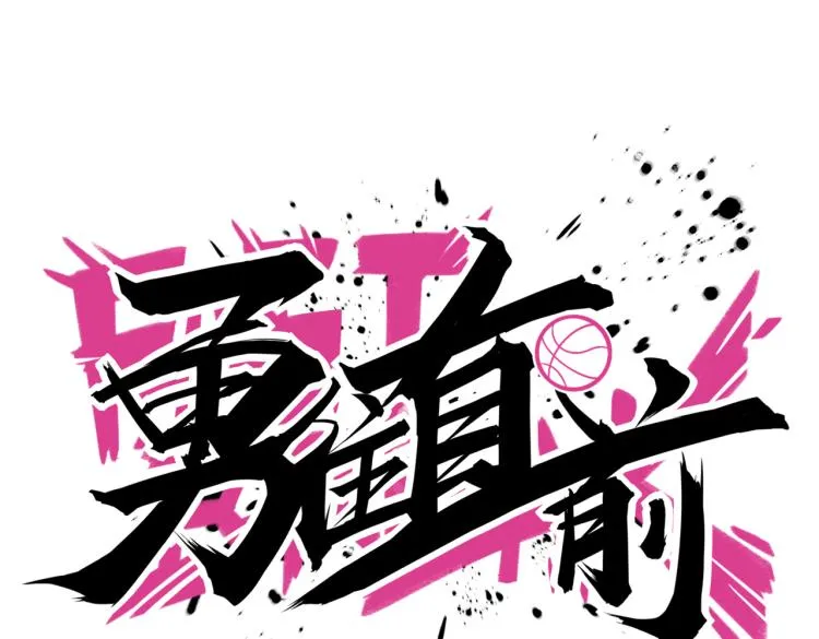 第12话 招兵买马 第37页