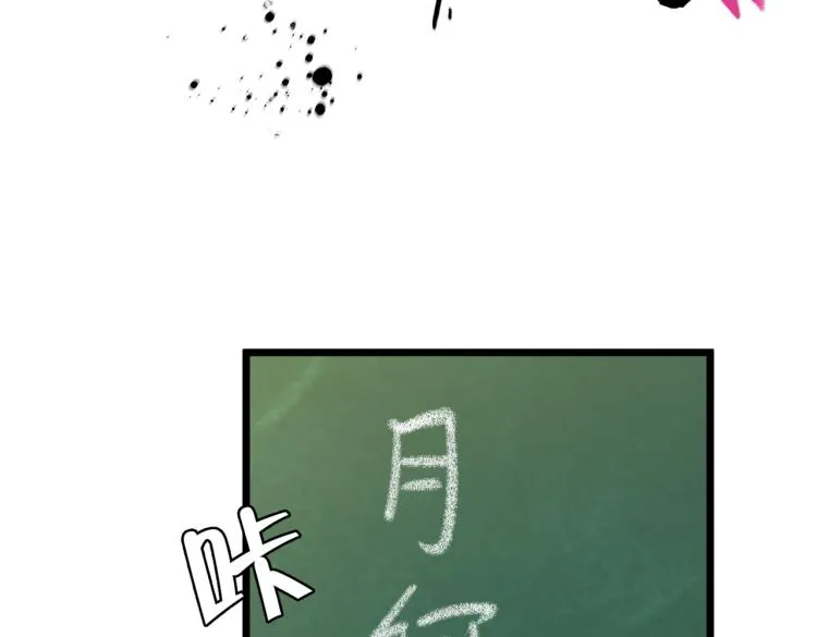 第12话 招兵买马 第38页