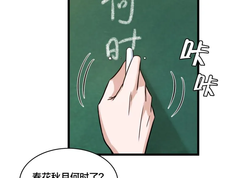 第12话 招兵买马 第39页