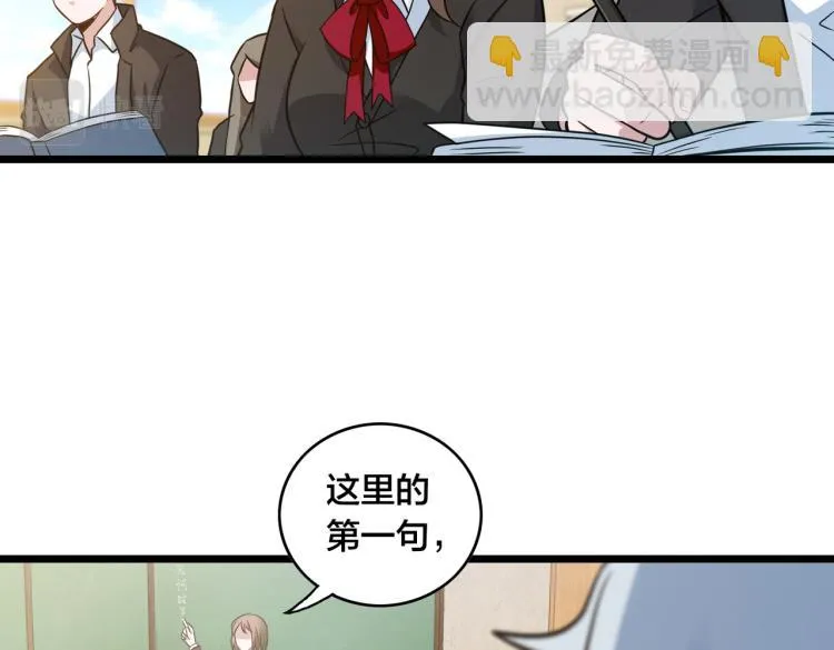 第12话 招兵买马 第41页