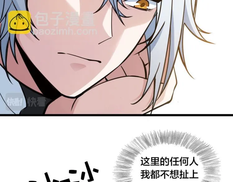 第12话 招兵买马 第52页