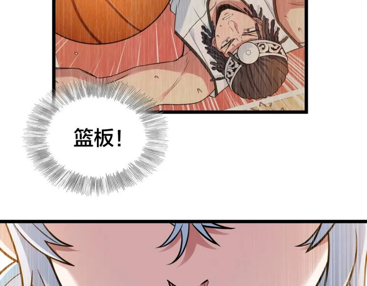 第12话 招兵买马 第74页