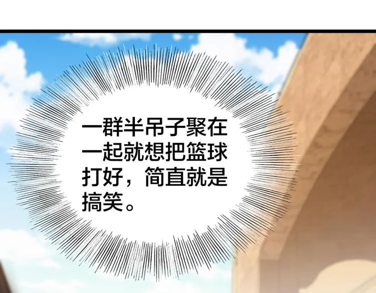第12话 招兵买马 第76页