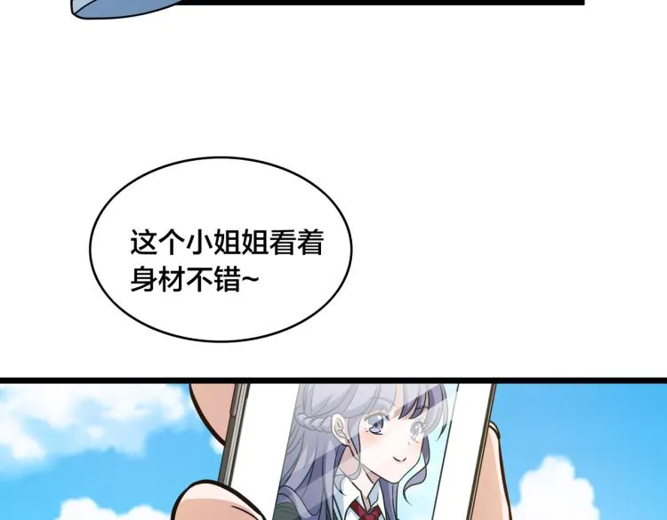 第12话 招兵买马 第87页