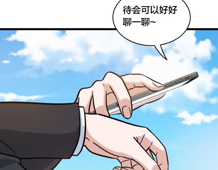 第12话 招兵买马 第91页