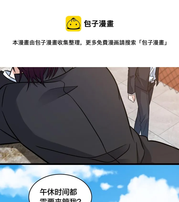 第12话 招兵买马 第105页