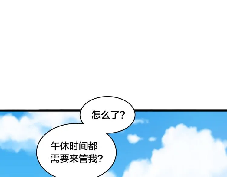 第13话 “用力”争取 第4页