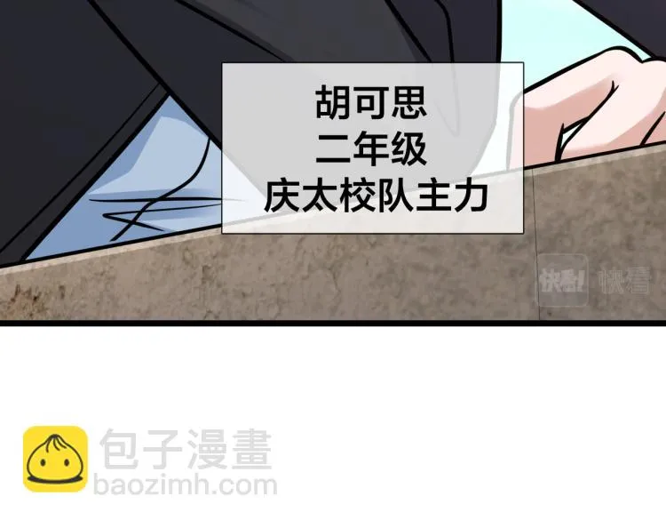 第13话 “用力”争取 第7页