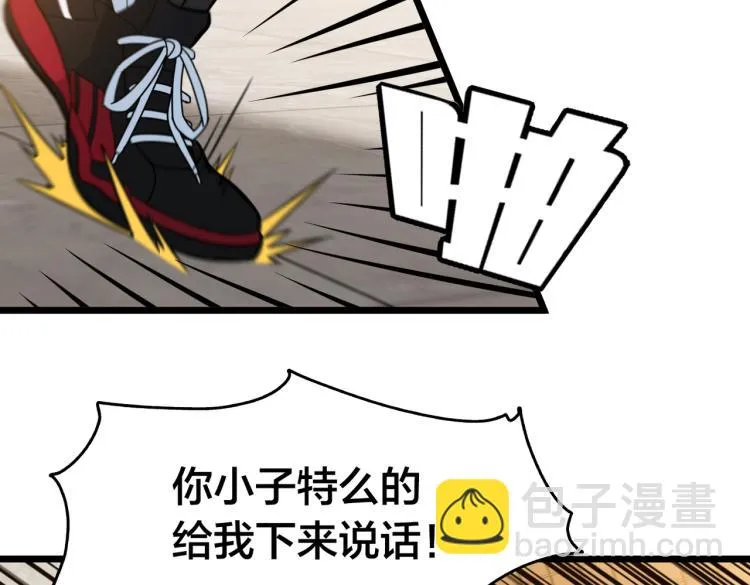第13话 “用力”争取 第20页