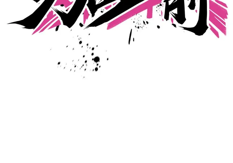 第13话 “用力”争取 第35页