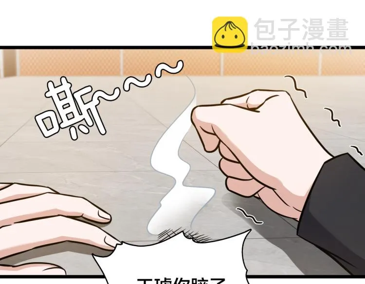 第13话 “用力”争取 第36页
