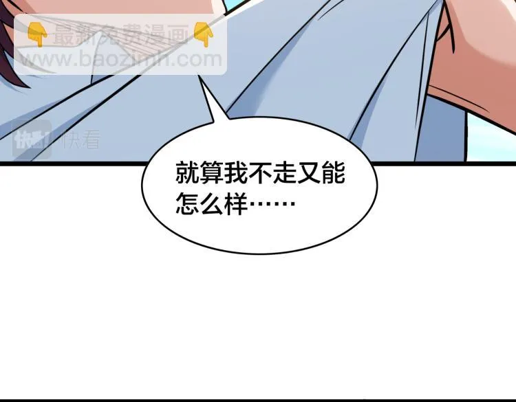 第13话 “用力”争取 第42页