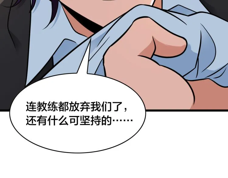 第13话 “用力”争取 第44页