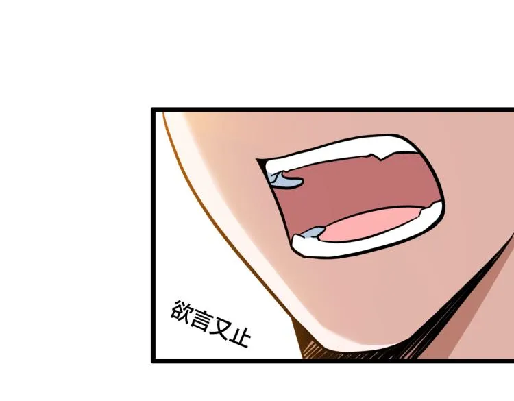 第13话 “用力”争取 第47页