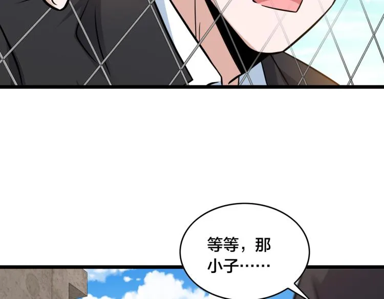 第13话 “用力”争取 第62页