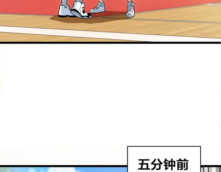 第14话 王者VS青铜 第7页
