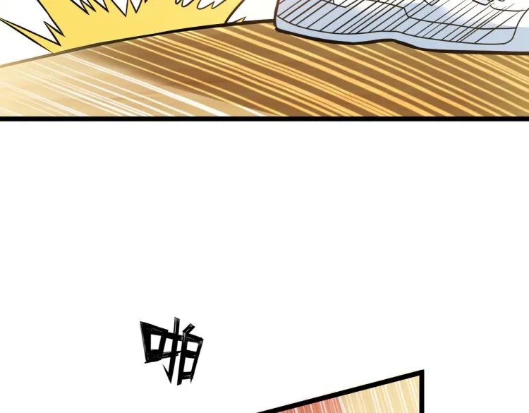 第14话 王者VS青铜 第23页