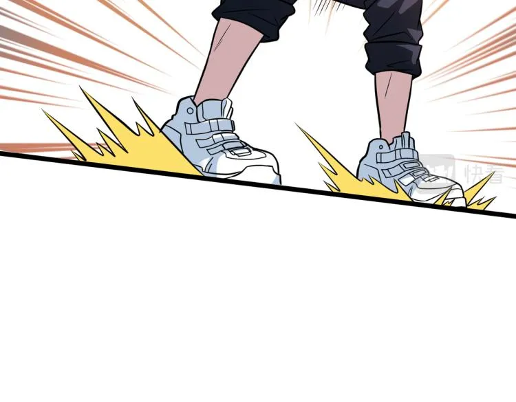 第14话 王者VS青铜 第27页