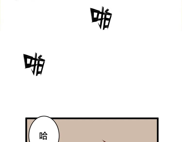 第14话 王者VS青铜 第34页