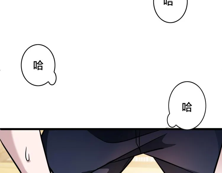 第14话 王者VS青铜 第36页