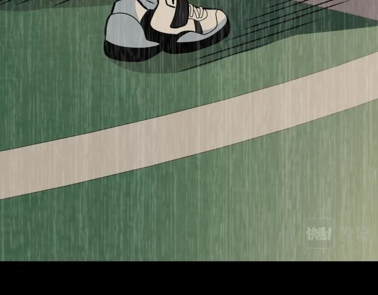 第14话 王者VS青铜 第45页