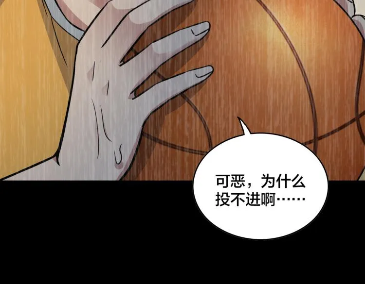 第14话 王者VS青铜 第48页