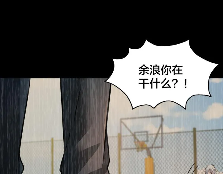 第14话 王者VS青铜 第49页