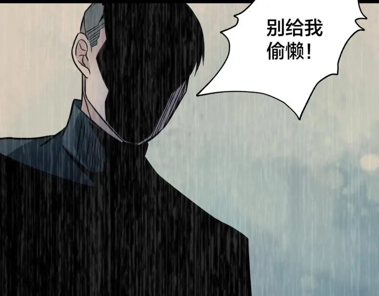 第14话 王者VS青铜 第51页