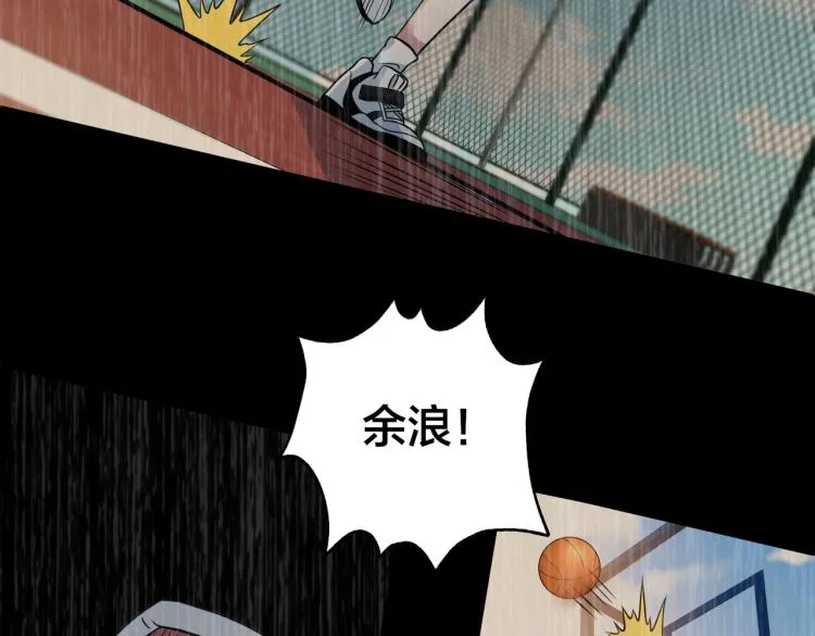 第14话 王者VS青铜 第54页