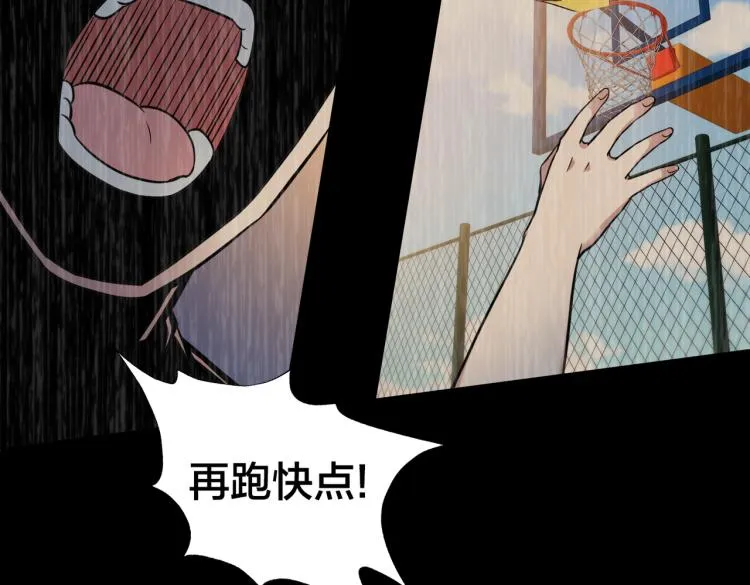 第14话 王者VS青铜 第55页