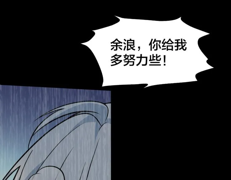 第14话 王者VS青铜 第57页