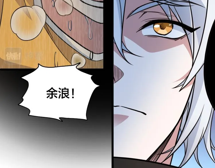 第14话 王者VS青铜 第59页
