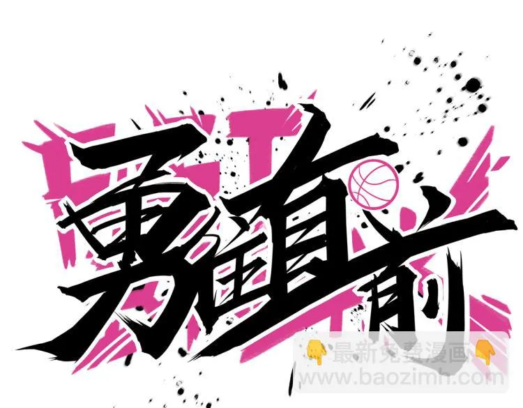 第14话 王者VS青铜 第61页