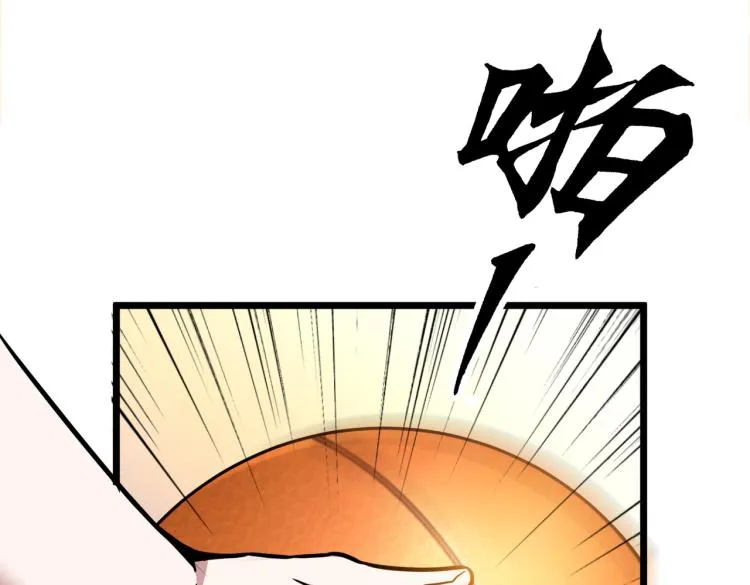 第14话 王者VS青铜 第71页