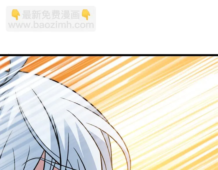 第14话 王者VS青铜 第88页