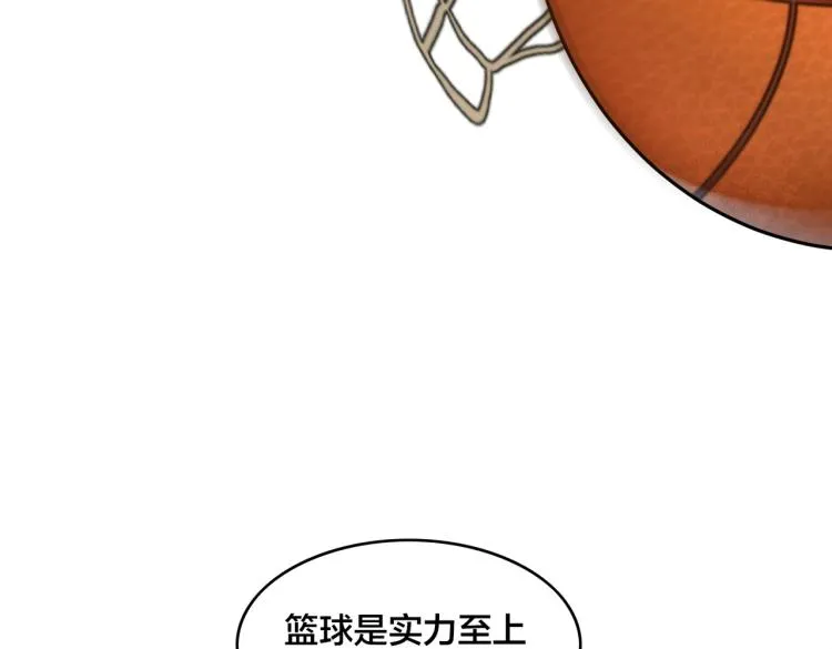 第14话 王者VS青铜 第93页