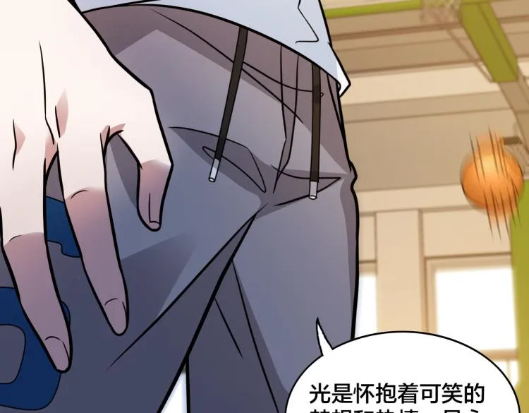 第14话 王者VS青铜 第97页