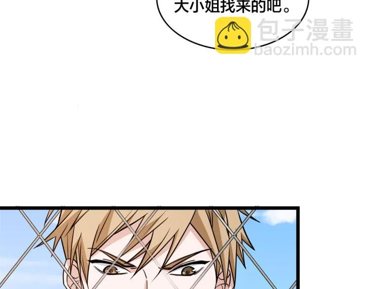 第14话 王者VS青铜 第108页