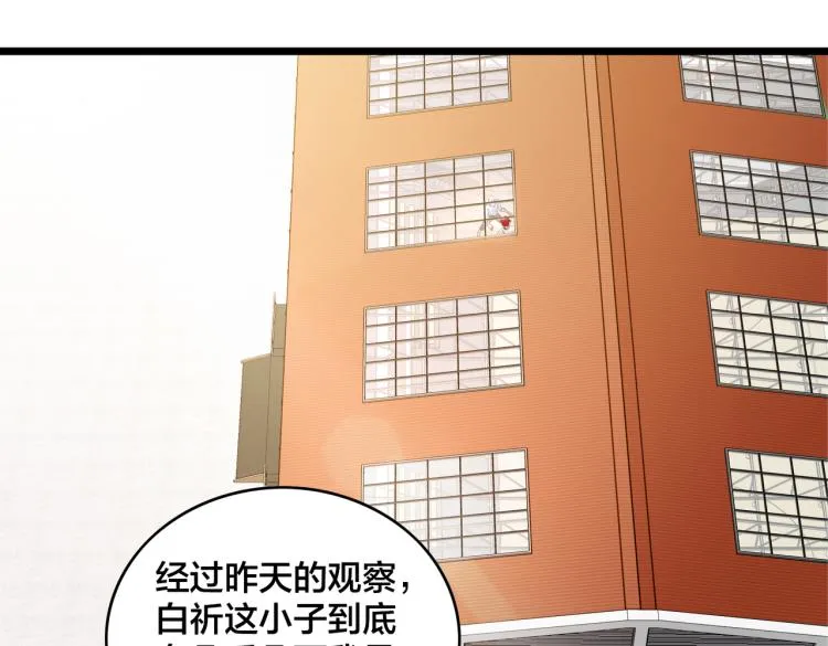 第14话 王者VS青铜 第110页