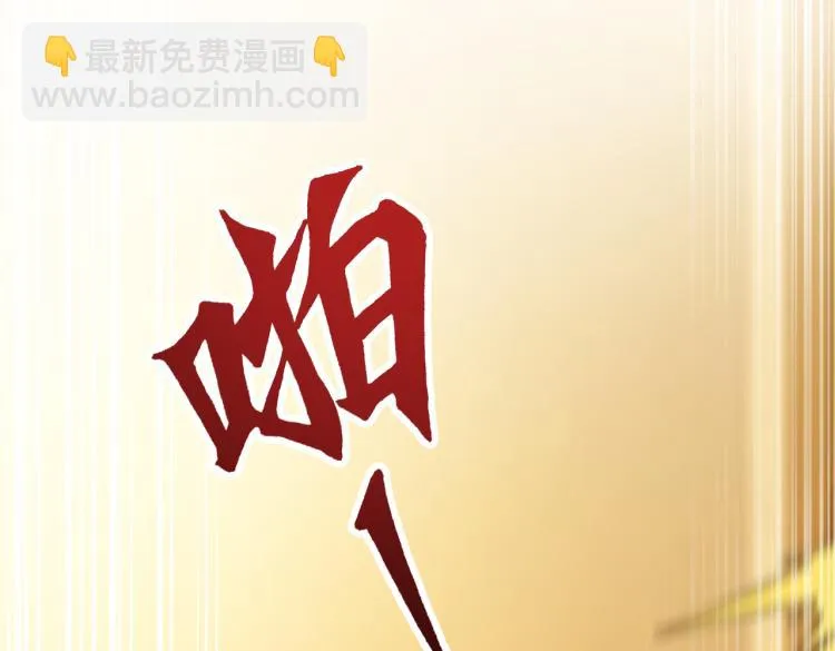 第14话 王者VS青铜 第115页