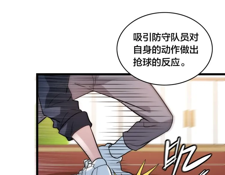 第14话 王者VS青铜 第120页