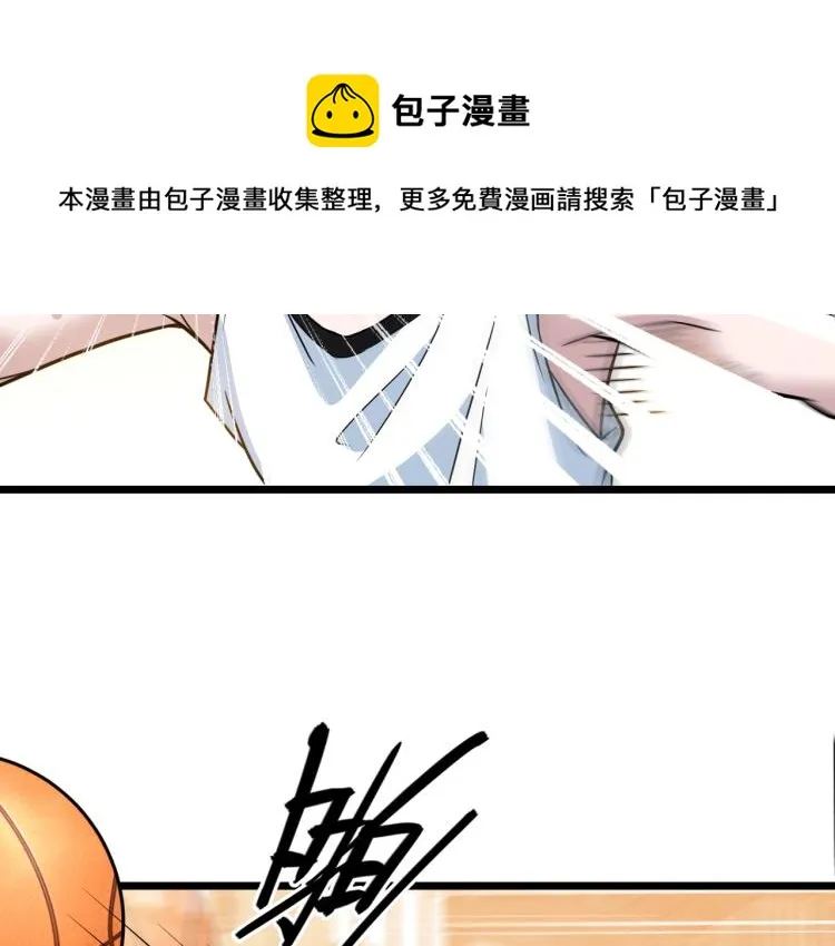 第14话 王者VS青铜 第122页
