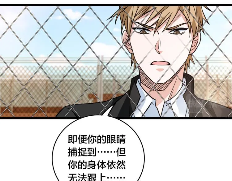 第14话 王者VS青铜 第129页
