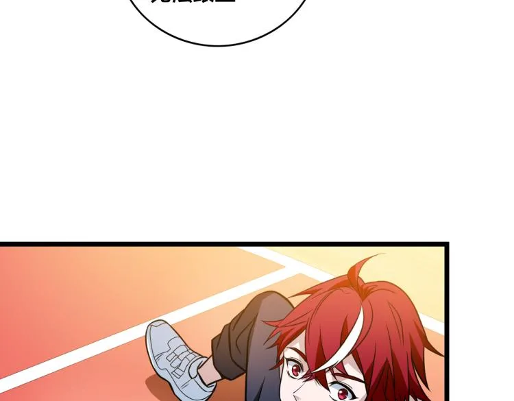 第14话 王者VS青铜 第130页