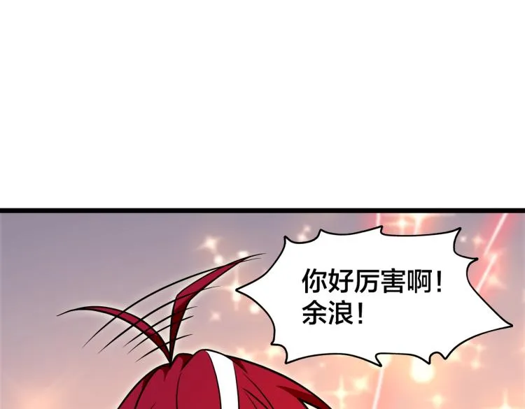 第14话 王者VS青铜 第147页