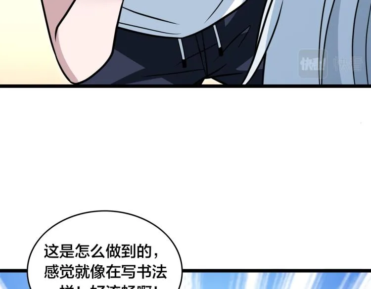 第14话 王者VS青铜 第149页