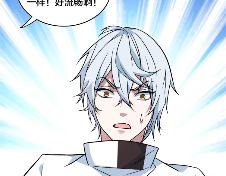 第14话 王者VS青铜 第150页
